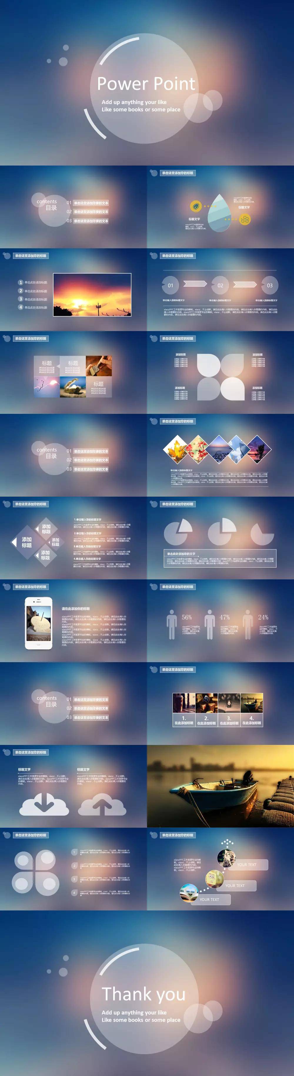 简约iOS风格PPT模板插图