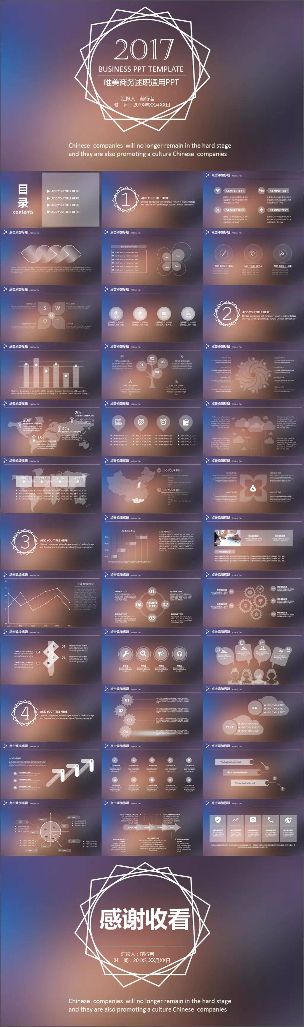 2017商务IOS风尚设计范PPT模板插图
