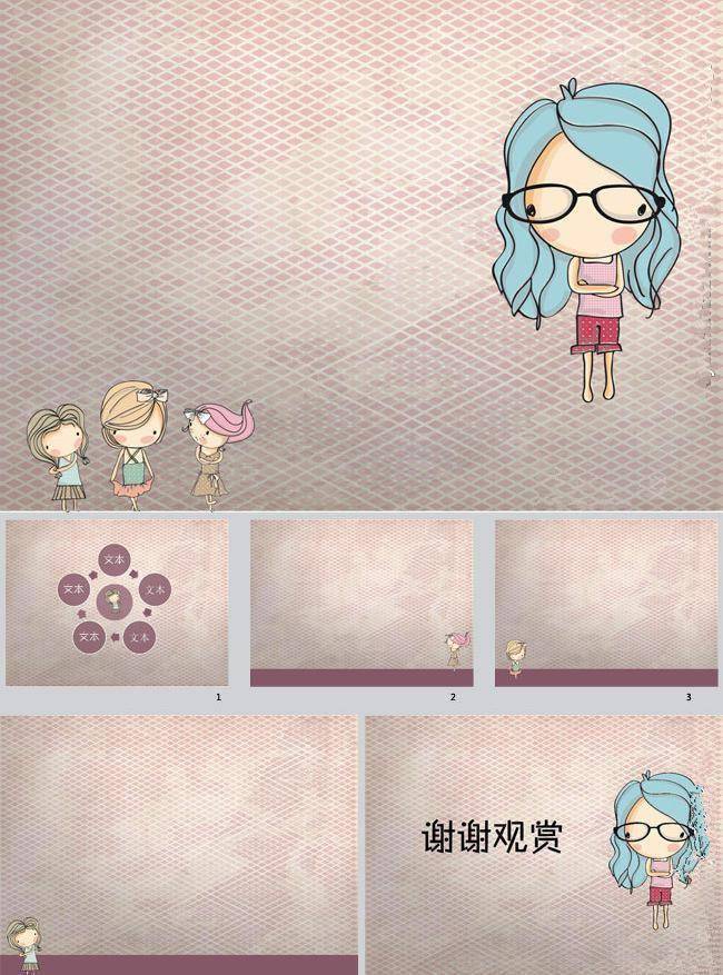 可爱女孩儿童节ppt模板插图