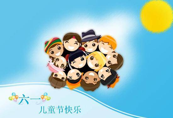 卡通世界儿童节快乐ppt插图