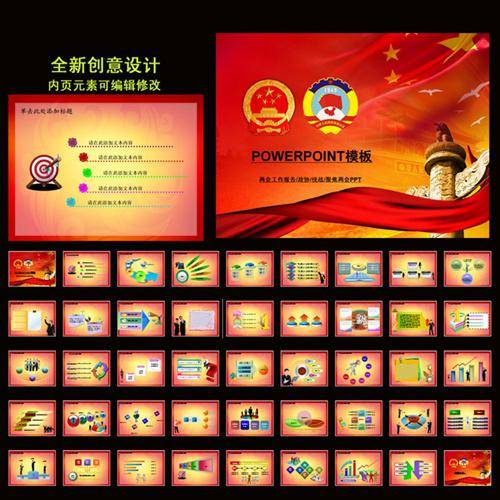 两会精神党建ppt插图