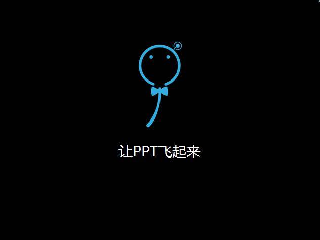飞起来商务ppt插图