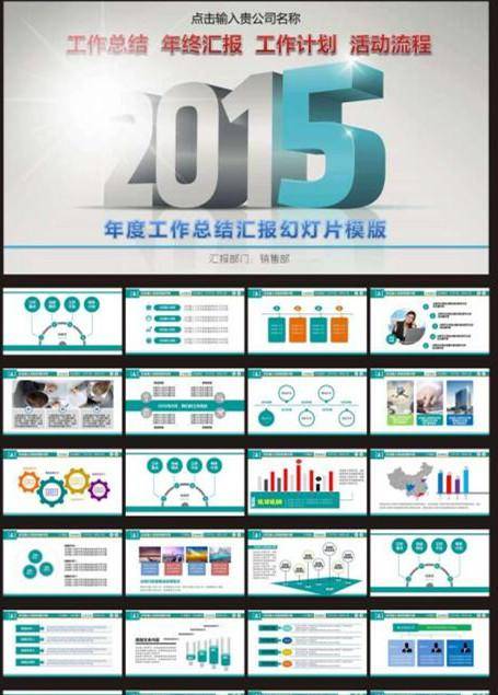 商务年度总结汇报ppt插图