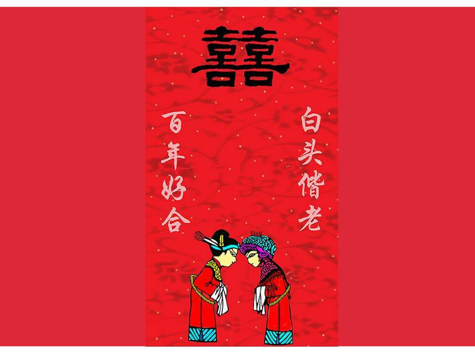 中式凤冠霞帔婚庆ppt插图