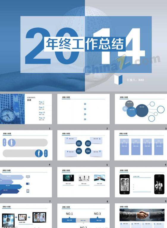 简洁蓝白工作总结ppt插图