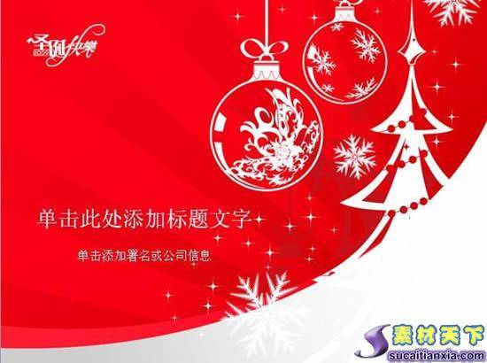 圣诞树雪花PPT模板插图