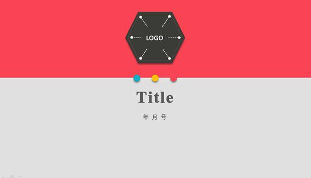 红灰简洁风格ppt插图