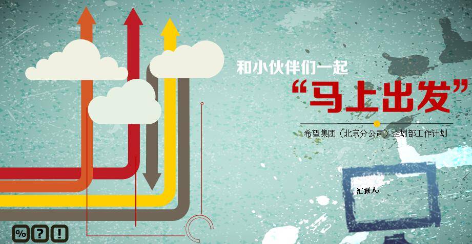 扁平化箭头ppt插图