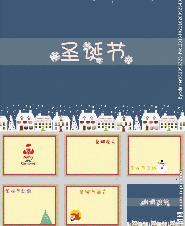 ​圣诞节动态雪花ppt模板插图