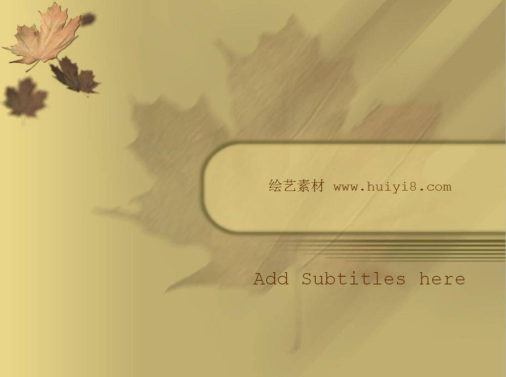 枫叶灰色调背景PPT模板插图
