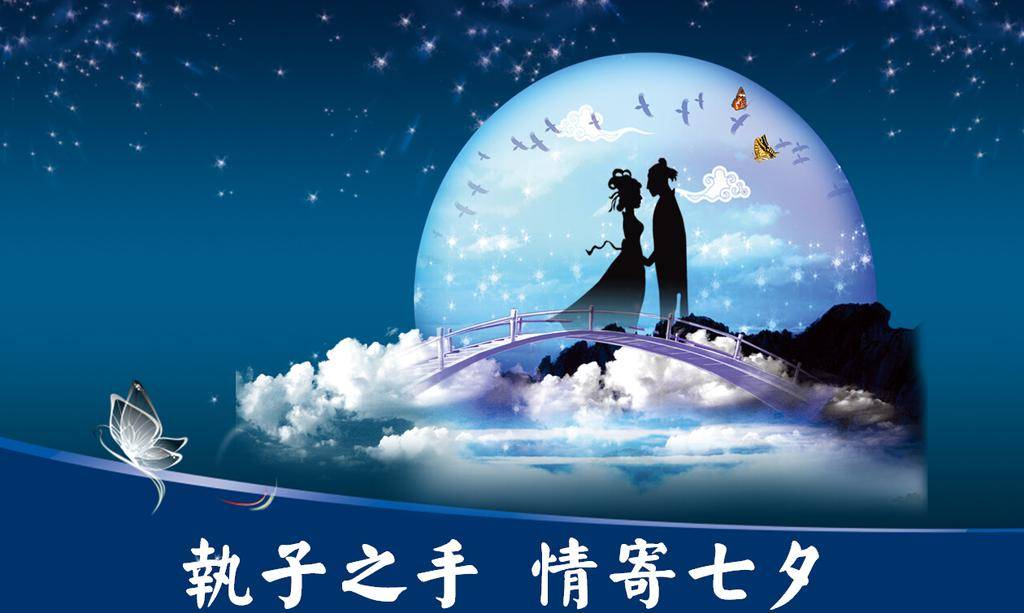 七夕缘节日ppt模板插图
