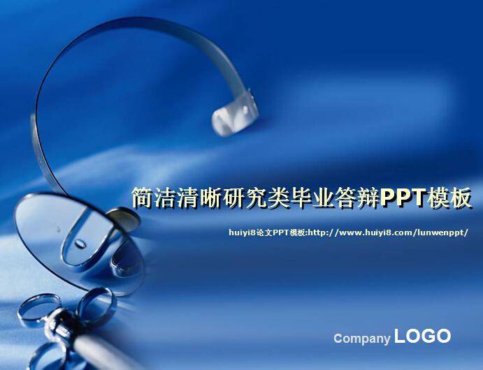 简洁清晰研究类毕业答辩ppt模板插图