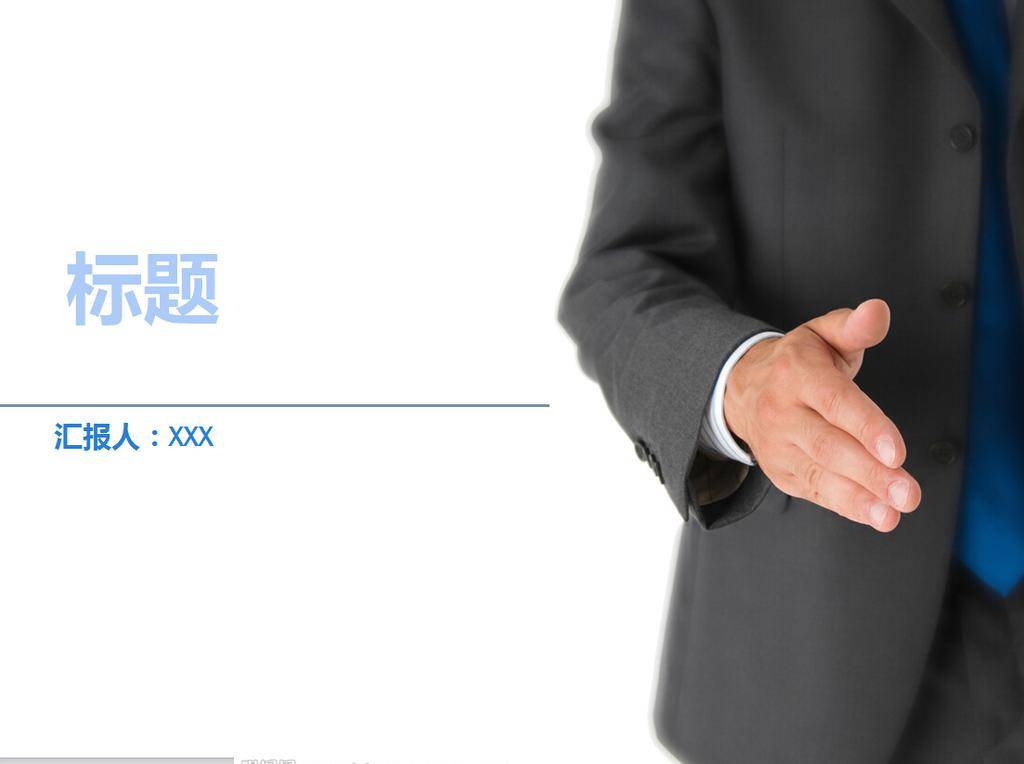 电商工作汇报ppt模板插图