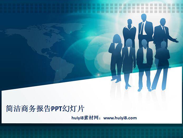 简洁商务报告PPT幻灯片插图