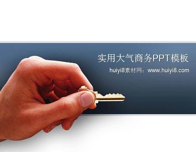 实用大气商务PPT模板插图