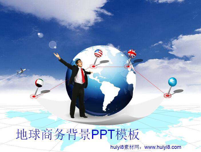 地球商务背景PPT模板插图