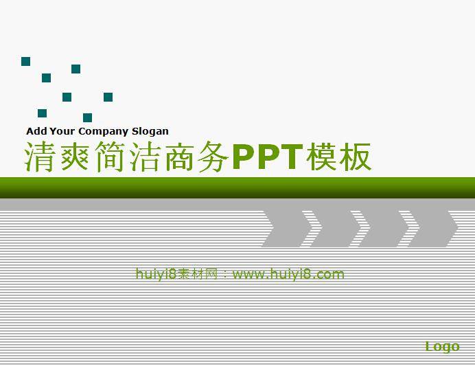 清爽简洁商务PPT模板插图