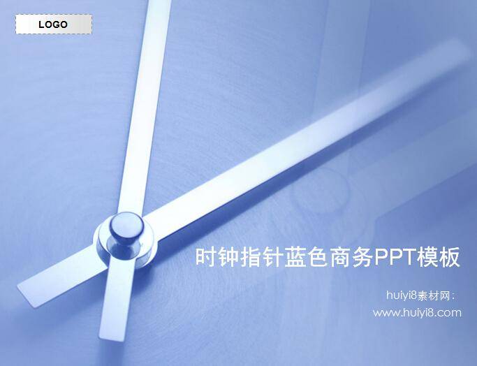 时钟指针蓝色商务PPT模板插图