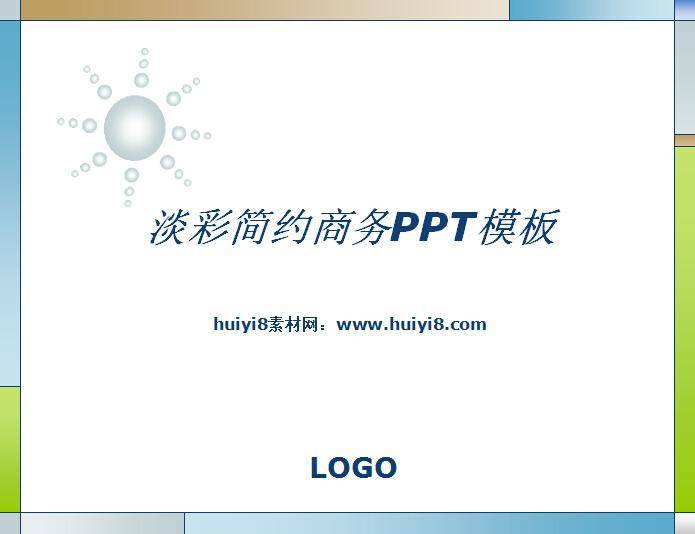 淡彩简约商务PPT模板插图