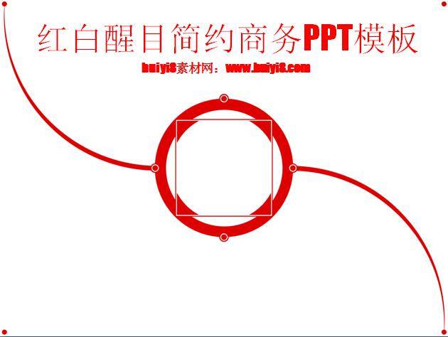 红白醒目简约商务PPT模板插图