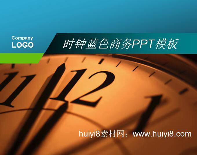 时钟蓝色商务PPT模板插图