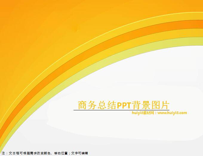 商务总结ppt背景图片插图