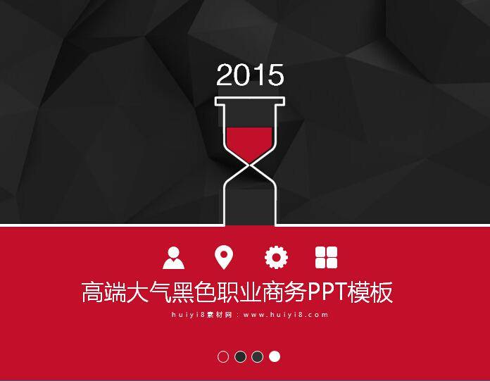 高端大气黑色职业商务PPT模板插图