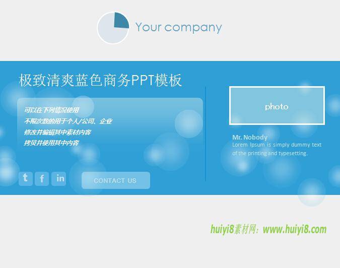 极致清爽蓝色商务PPT模板插图