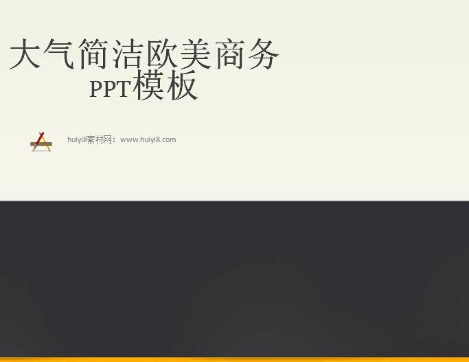 大气简洁欧美商务PPT模板插图