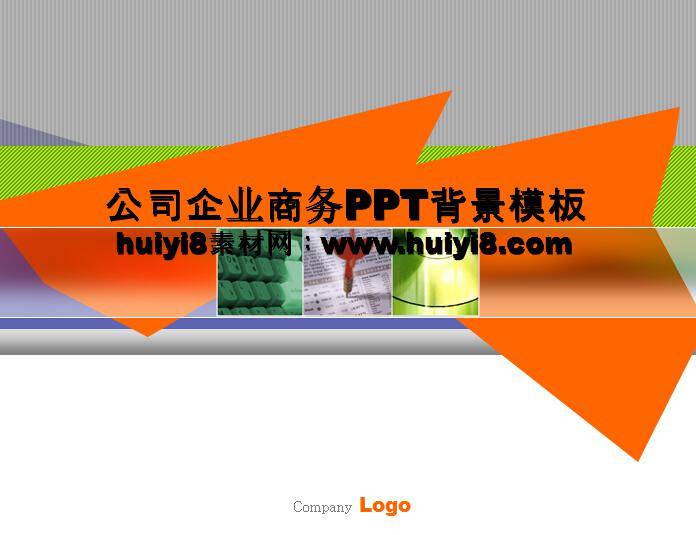 公司企业商务PPT背景模板插图