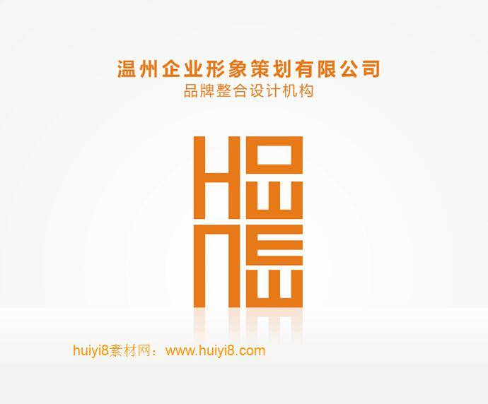 企业形象宣传策划ppt模板插图