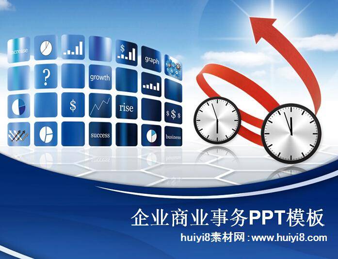 企业商业事务PPT模板插图