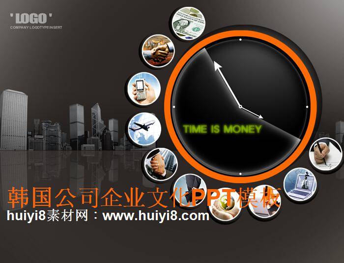 韩国公司企业文化ppt模板插图