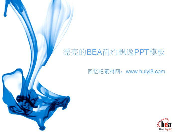 漂亮的BEA简约飘逸PPT模板插图