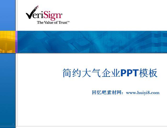 简约大气经典蓝白背景ppt模板插图