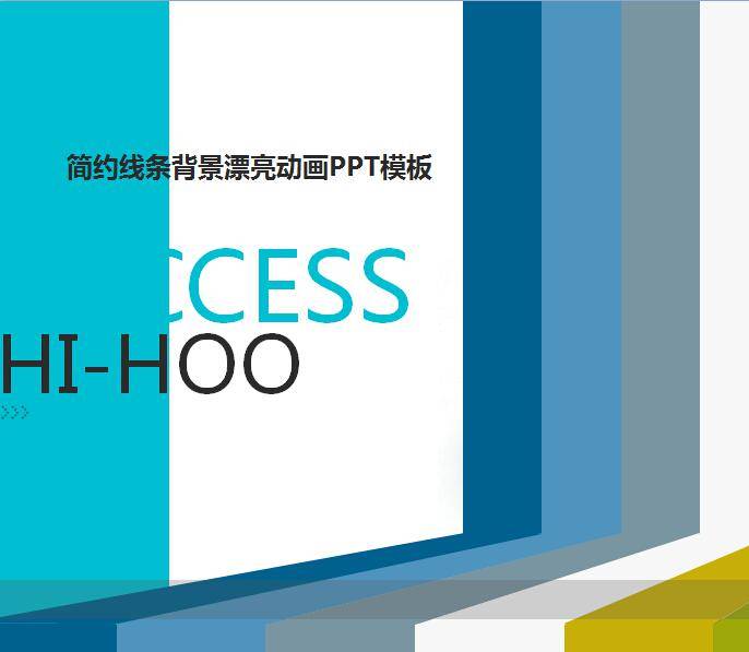 简约线条背景漂亮动画PPT模板插图
