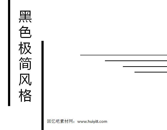简约黑色风格动态工作述职ppt模板插图