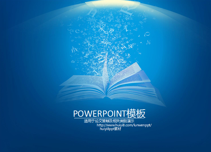 学术毕业论文答辩ppt模板插图