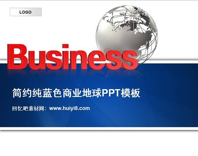 简约纯蓝色商业地球ppt模板插图