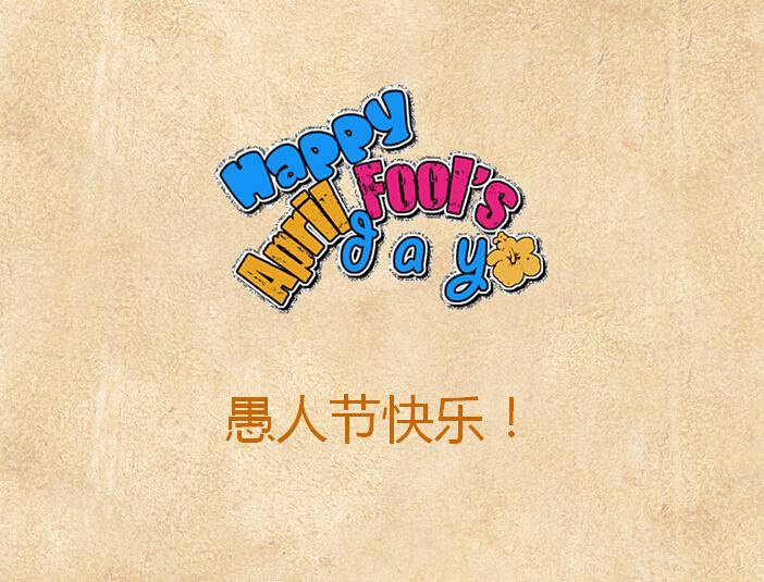 Happy April Fools Day愚人节ppt模板插图
