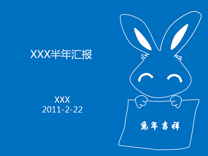 一份优秀的PPT动画工作汇报PPT插图