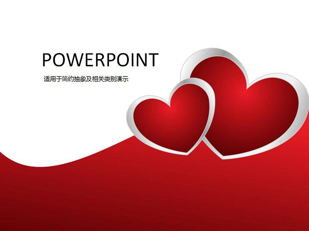 浪漫心形背景ppt模板插图