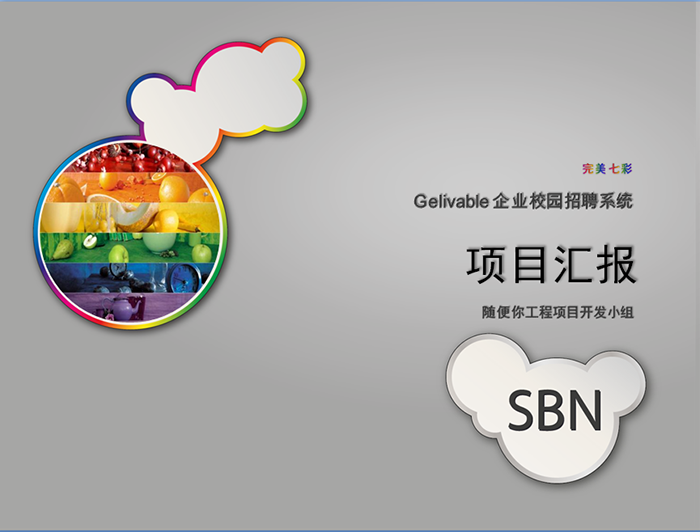 经典灰色项目汇报PowerPoint目录模板插图