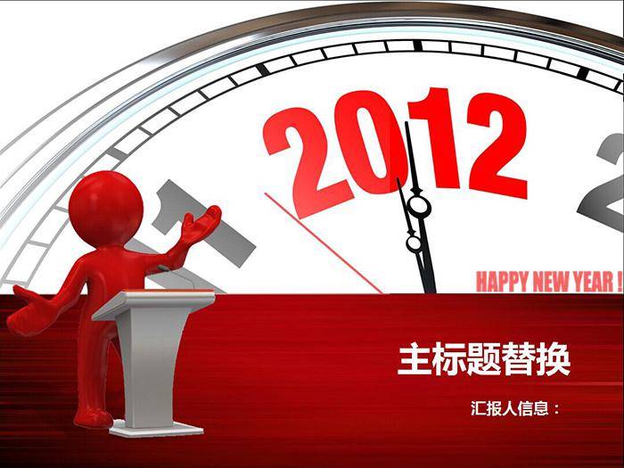 精美的工作总结汇报PPT模板插图