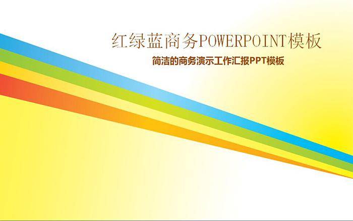 七彩线条公司工作汇报数据分析插图