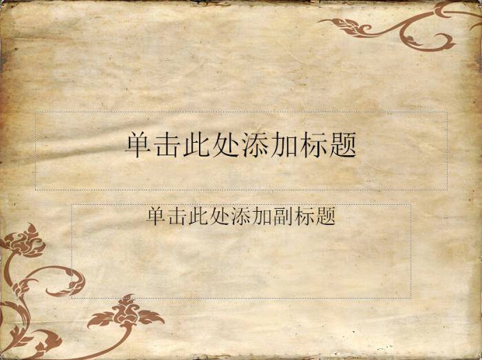 牛皮纸ppt背景模板插图