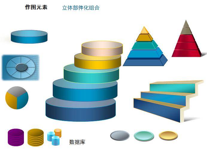 ppt做图元素剪贴画插图