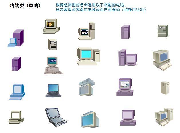 ppt终端类剪贴画插图