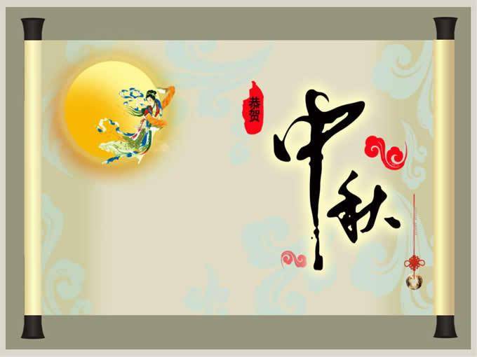 中秋节卷轴动态ppt模板插图