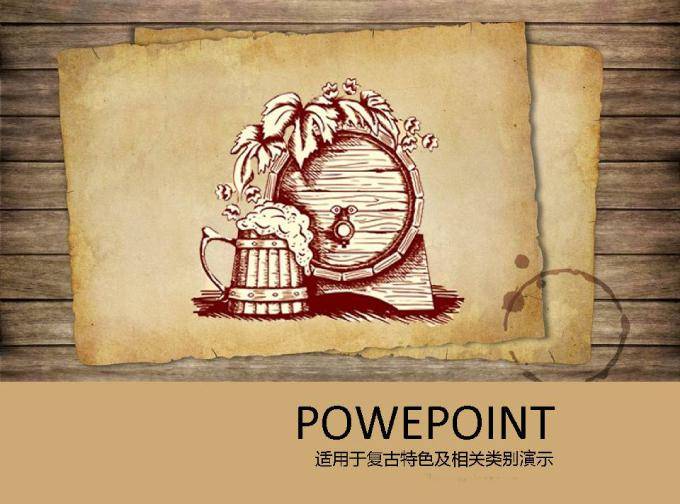 复古牛皮纸的田园风格ppt背景模板插图